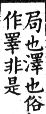 集韻 平聲．六豪．居勞切．頁190