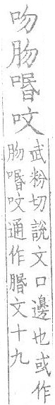 集韻 顧氏補刊本．卷五．頁751