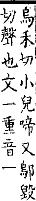 類篇 卷二上．口部．頁46．上左