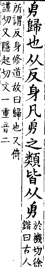 類篇 卷八中．<img alt='手寫字' src="/images/busho/s28/301.jpg" />部．頁291．下左