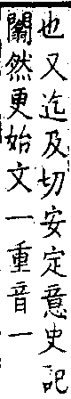 類篇 卷一二上．門部．頁439．上左