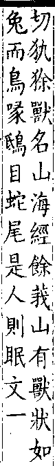 類篇 卷一○上．犬部．頁358．下右