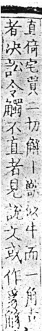 四聲篇海(明刊本) 卷第五．廌部．頁203．左