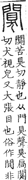 六書正譌 入聲．十二錫韻．頁185