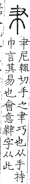 六書正譌 入聲．十六枼帖業韻．頁193．左