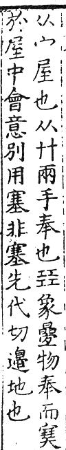 六書正譌 入聲．十三職德韻．頁189．右