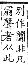 六書正譌 入聲．十五合盍韻．頁191．左