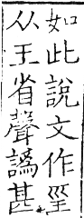 六書正譌 平聲．九青韻．頁59．左