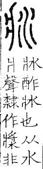 六書正譌 平聲．七陽唐韻．頁54．左