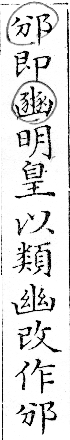 俗書刊誤 卷七．略記字始．頁569．上