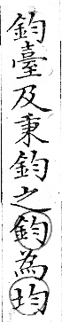 俗書刊誤 卷七．略記字始．頁572(漢碑)