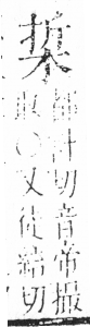 字彙 