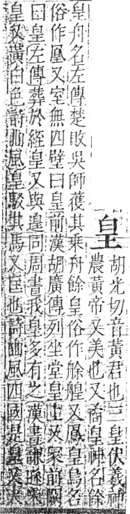 字彙 