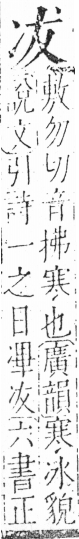 字彙 