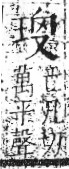 字彙 