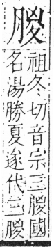 字彙 