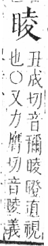 字彙 