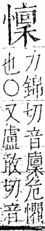 字彙 