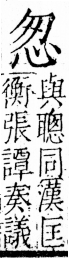 字彙 