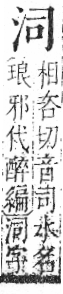 字彙 