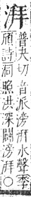 字彙 