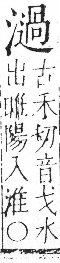 字彙 