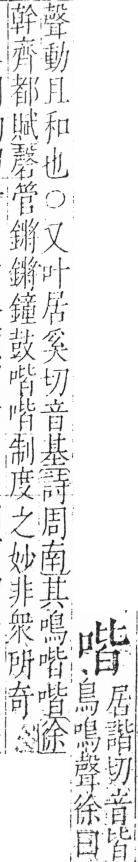 字彙 卷三．口部．頁19．右