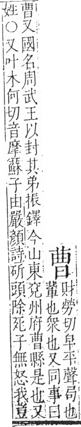 字彙 