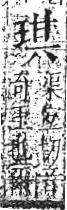 字彙 