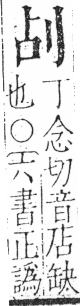 字彙 