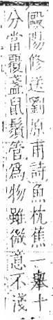 字彙 卷八．皿部．頁50．左