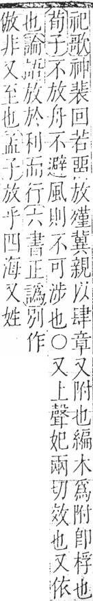 字彙 卷五．攴部．頁68．左