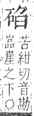 字彙 