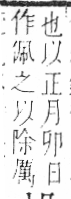 字彙 卷六．殳部．頁76．左