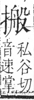 字彙 