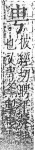 字彙 