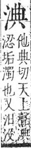 字彙 