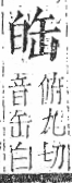 字彙 