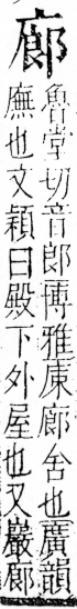 字彙 