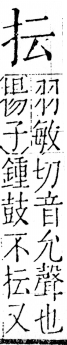 字彙 