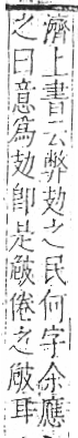 字彙 卷八．皮部．頁47．左