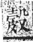 字彙 