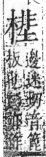 字彙 