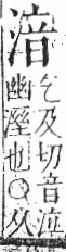 字彙 