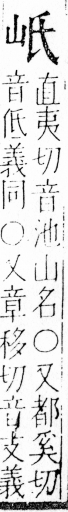 字彙 