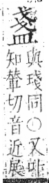 字彙 