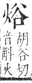 字彙 