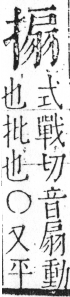 字彙 