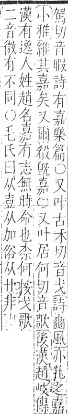 字彙 卷三．口部．頁24．左