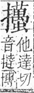 字彙 